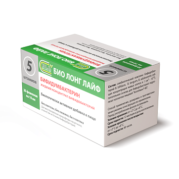 Бифидумбактерин, жидкий концентрат, флакон 10мл, 20 шт БАД