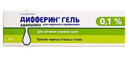 Купить дифферин, гель для наружного применения 0,1%, 30г в Кстово