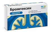 Купить бромгексин, таблетки 8мг, 28 шт в Кстово