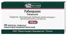 Купить рабепразол, таблетки, покрытые кишечнорастворимой оболочкой 10мг, 28 шт в Кстово