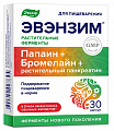 Купить эвэнзим эвалар, капсулы массой 0,3г 30шт бад в Кстово