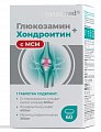 Купить глюкозамин+хондроитин мсм консумед (consumed), таблетки 60 шт бад в Кстово