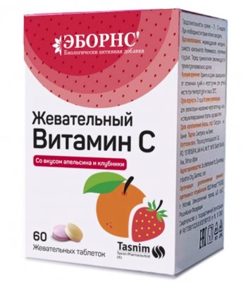 Купить эборнс жевательный витамин с, таблетки жевательные массой 870 мг со вкусом апельсина и клубники 60 шт. бад в Кстово