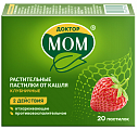 Купить доктор мом, пастилки клубничные, 20 шт в Кстово