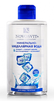 Купить novosvit (новосвит) минерально-мицеллярная вода для лица, губ и глаз, 460мл в Кстово