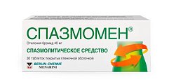 Купить спазмомен, таблетки покрытые пленочной оболочкой 40мг, 30 шт в Кстово