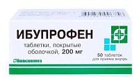 Купить ибупрофен, таблетки, покрытые пленочной оболочкой 200мг, 50шт в Кстово