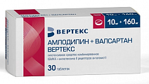 Купить амлодипин+валсартан вертекс, таблетки покрытые пленочной оболочкой 10мг + 160мг, 30 шт в Кстово