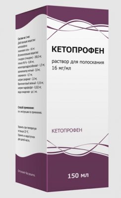 Купить кетопрофен, раствор для полоскания 16мг/мл, флакон 150мл в Кстово