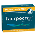 Купить гастростат, таблетки, покрытые пленочной оболочкой 100мг, 30 шт в Кстово