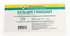 Купить кальция глюконат, раствор для внутривенного и внутримышечного введения 100мг/мл, ампулы 10мл, 10 шт в Кстово