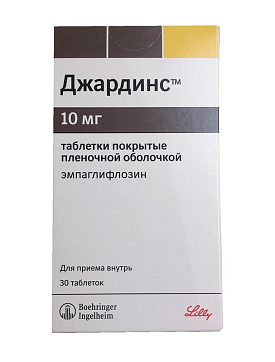 Джардинс, таблетки, покрытые пленочной оболочкой 10мг, 30 шт