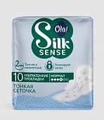 Купить ola! (ола) прокладки silk sens ультратонкие для нормальных выделений шелковая сеточка 10 шт. в Кстово