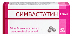 Купить симвастатин, таблетки, покрытые пленочной оболочкой 10мг, 30 шт в Кстово