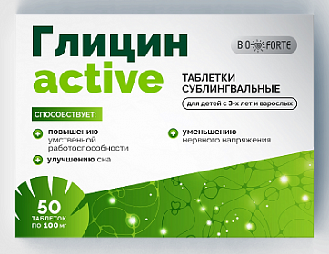 Глицин Актив BioForte, таблетки для рассасывания 100мг 50шт БАД