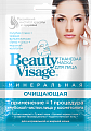 Купить бьюти визаж (beauty visage) маска для лица минеральная очищающая 25мл, 1шт в Кстово