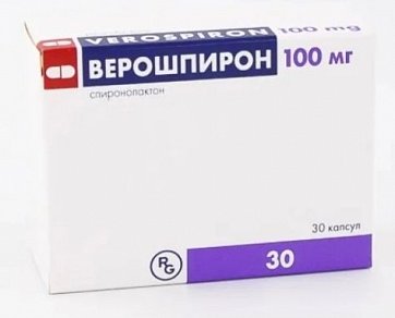 Верошпирон, капсулы 100мг, 30 шт