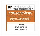 Купить ронколейкин, раствор для инфузий и подкожного введения 1мг/мл, ампулы 1мл, 3 шт в Кстово