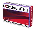 Купить розувастатин, таблетки, покрытые пленочной оболочкой 20мг, 30 шт в Кстово