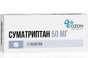 Купить суматриптан, таблетки, покрытые пленочной оболочкой 50мг, 2шт в Кстово