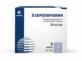 Купить хлоропирамин, раствор для инъекций внутривенно и внутримышечно 20мг/мл, ампулы 1мл 5 шт от аллергии в Кстово