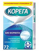 Купить корега таблетки для зубных протезов био формула 72 шт в Кстово
