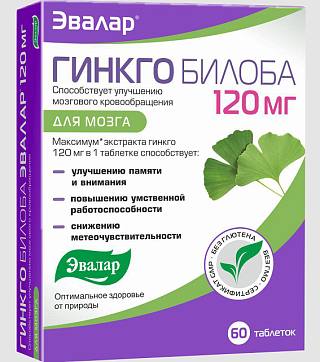 Гинкго Билоба-Эвалар 120мг, таблетки, 60 шт БАД