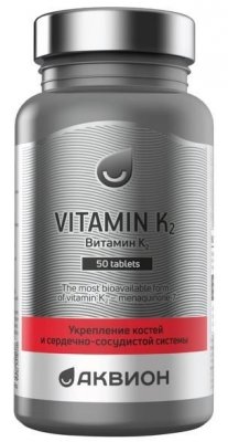Купить аквион витамин к2. таблетки 200мг 50 шт бад в Кстово