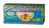 Купить фиточай сила российских трав №29 для повышения иммунитета, фильтр-пакеты 1,5г, 20 шт бад в Кстово