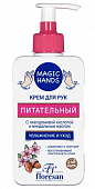 Купить флоресан (floresan) magic hands крем для рук питательный, 250мл в Кстово