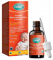 Купить колиф мультивитамины для детей с 3-х месяцев, капли флакон с пипеткой 50 мл бад в Кстово
