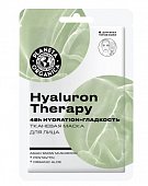 Купить planeta organica (планета органика) маска тканевая для лица hyaluron  therapy, 30г в Кстово
