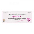 Купить делсия, таблетки, покрытые пленочной оболочкой 3мг+0,03мг, 21 шт в Кстово