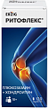 Купить ритофлекс (erzig) эрциг, таблетки 120шт бад в Кстово