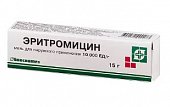 Купить эритромицин, мазь для наружного применения 10000 ед/г, 15г в Кстово