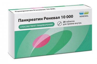Купить панкреатин реневал 10000, таблетки кишечнорастворимые, покрытые пленочной оболочкой 10000ед, 20 шт в Кстово