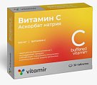 Купить витамин с 500мг аскорбат натрия, таблетки 1000мг 30 шт. бад в Кстово