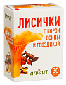 Купить лисички с корой осины, гвоздикой алфит, капсулы 30шт бад в Кстово