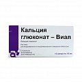 Купить кальция глюконат, раствор для внутривенного и внутримышечного введения 100мг/мл, ампулы 10мл, 10 шт в Кстово