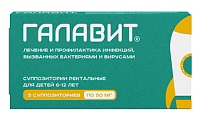 Купить галавит, суппозитории ректальные 50мг, 5 шт в Кстово