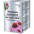 Купить эхинацея пурпурная экстракт-вис с витамином с, е, капсулы 40 шт бад в Кстово