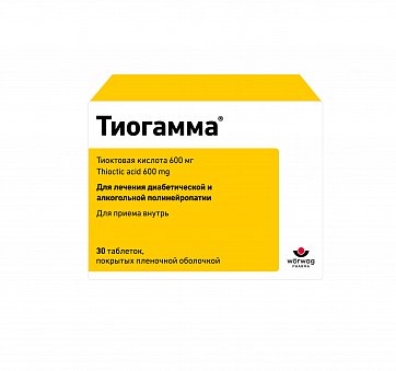 Тиогамма, таблетки, покрытые пленочной оболочкой 600мг, 30 шт
