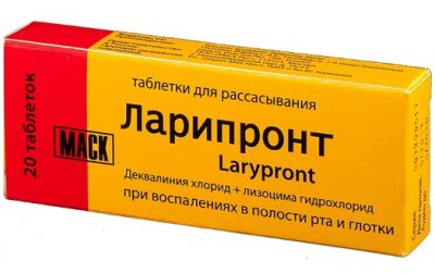 Купить ларипронт, таблетки для рассасывания, 20 шт в Кстово