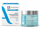 Купить achromin anti-acne (ахромин) маска для лица распаривающая, 150мл в Кстово