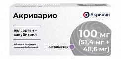 Купить акриварио, таблетки покрытые пленочной оболочкой 100мг (51,4мг+48,6мг) 60шт в Кстово