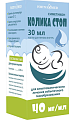 Купить колика стоп, капли для приема внутрь 40мг/мл, 30 мл в Кстово