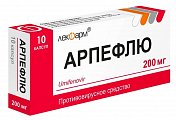 Купить арпефлю, капсулы 200мг 10 шт в Кстово