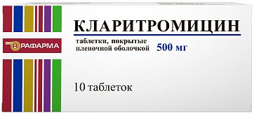 Кларитромицин, таблетки, покрытые пленочной оболочкой 500мг, 10 шт
