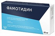 Купить фамотидин, лиофилизат для приготовления раствора для внутривенного введения 20мг+растворитель 5мл, 5 шт в Кстово