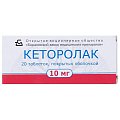 Купить кеторолак, таблетки, покрытые пленочной оболочкой 10мг, 20шт в Кстово